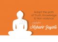 Happy Mahavir Jayantin Wishes 2020