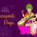 Happy Saraswati Puja 2020